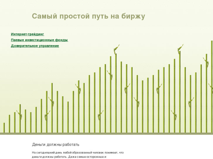 www.online-trading.ru