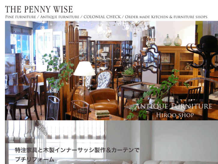 www.pennywise.co.jp