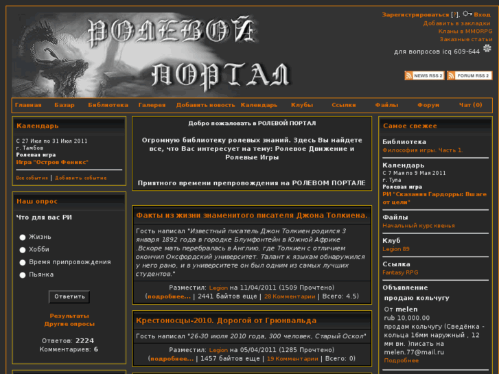 www.rolport.ru