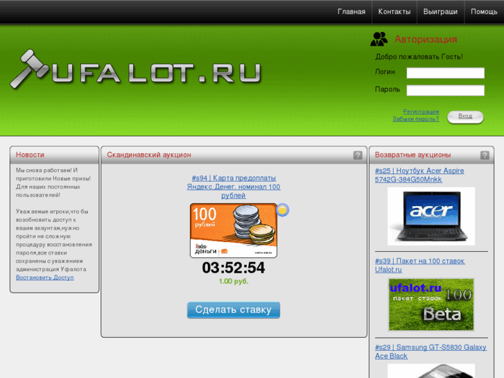 www.ufalot.ru