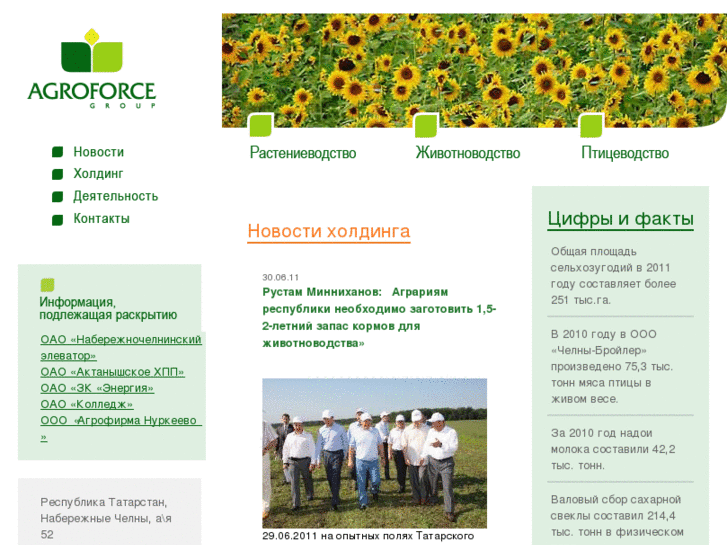 www.agroforceg.com