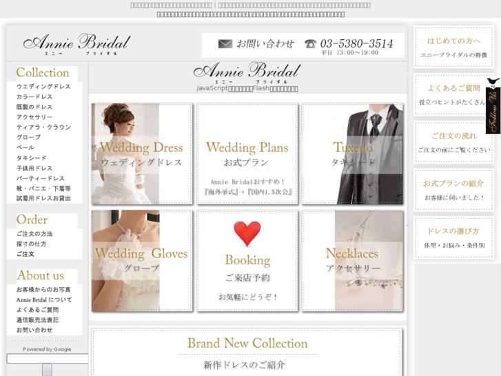 www.anniebridal.com