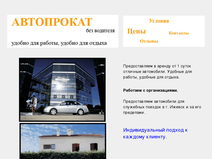 www.avtoprokat18.com