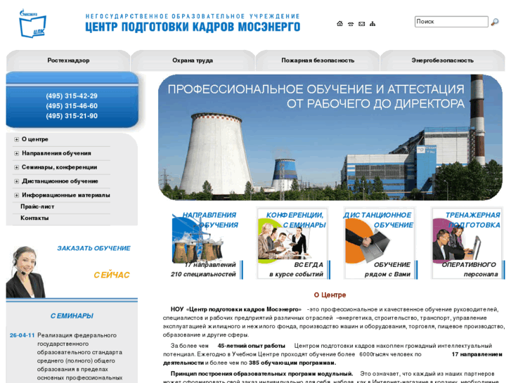 www.cpk-mosenergo.ru