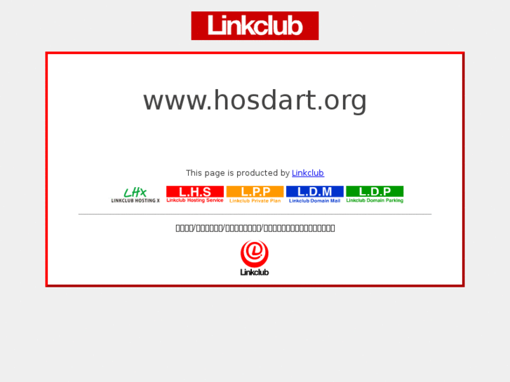 www.hosdart.org