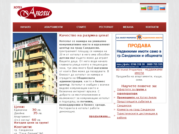 www.hotelaneli.com