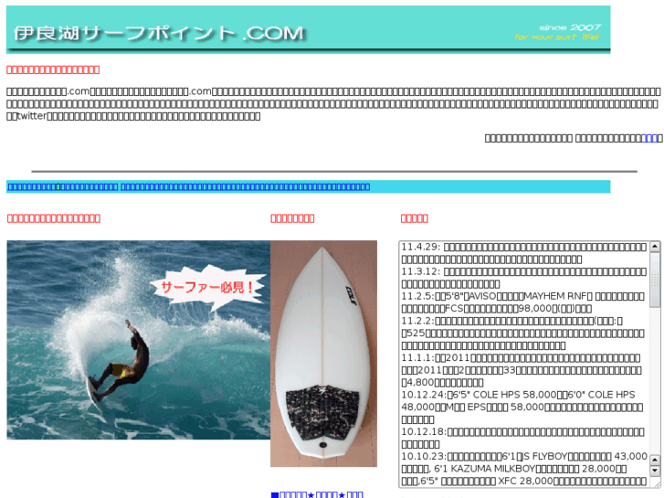 www.irago-surfpoint.com