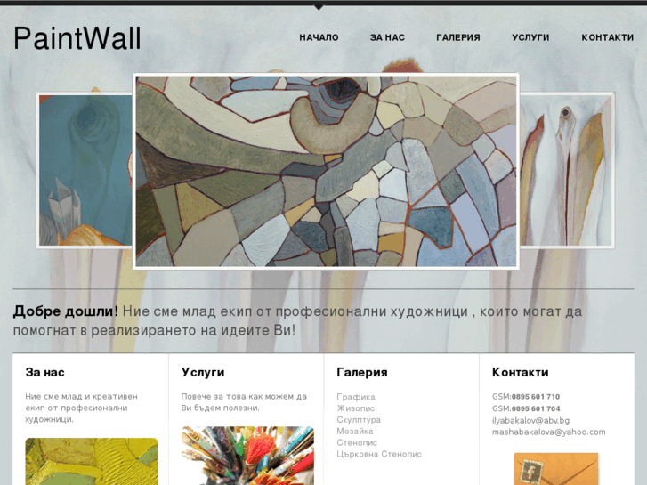 www.paint-wall.com