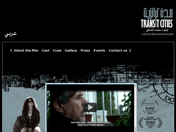 www.transitcitiesthemovie.com