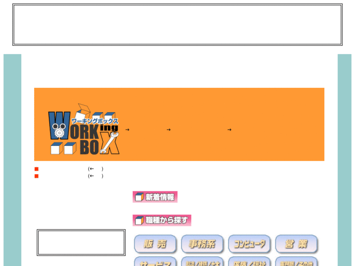 www.workingbox.biz