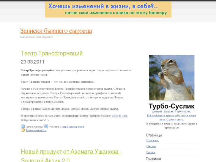 www.zapiskisyroeda.ru