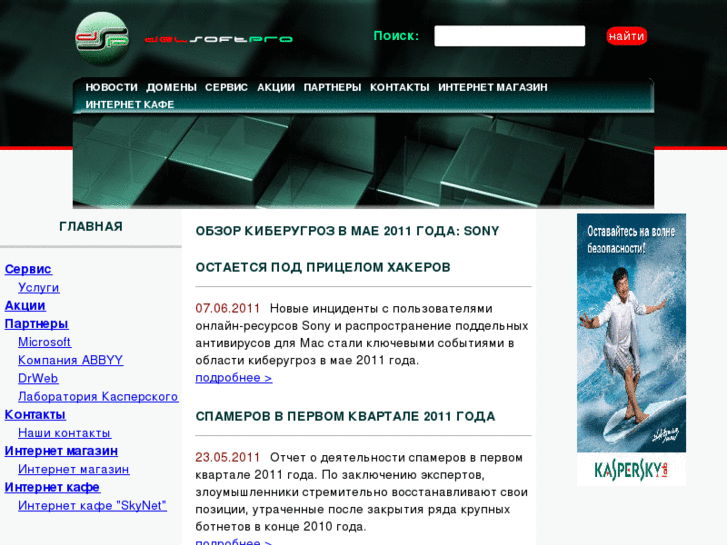 www.delsoftpro.com