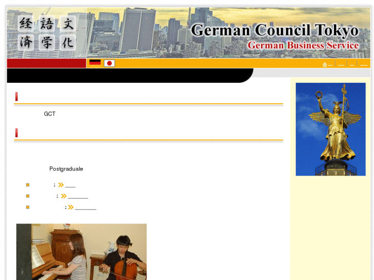 www.germancouncil.co.jp