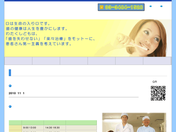 www.seijo-dental.com