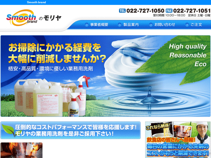www.smooth-brand.com