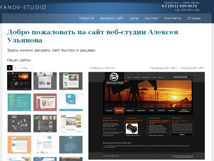 www.ulyanov-studio.ru