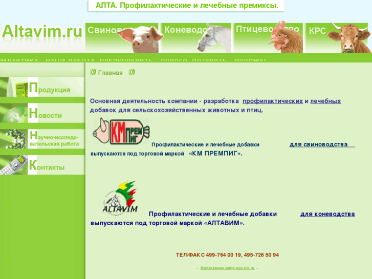 www.altavim.ru