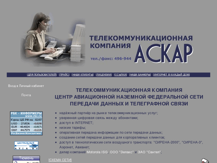www.askar.ru