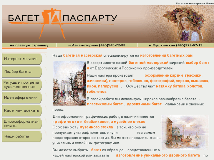 www.bagetru.ru