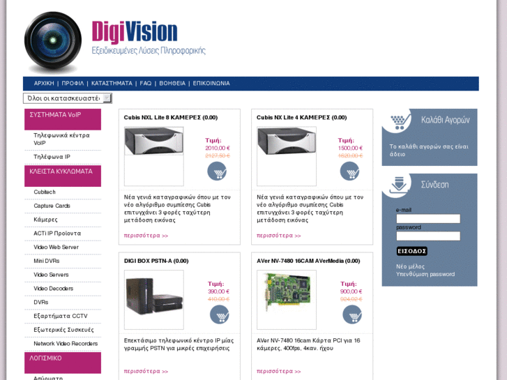 www.digivision.gr