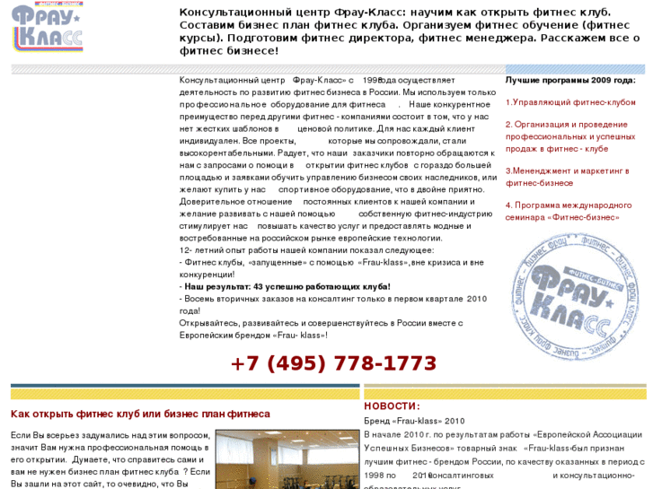 www.frau-klass.ru