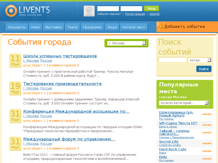 www.livents.ru