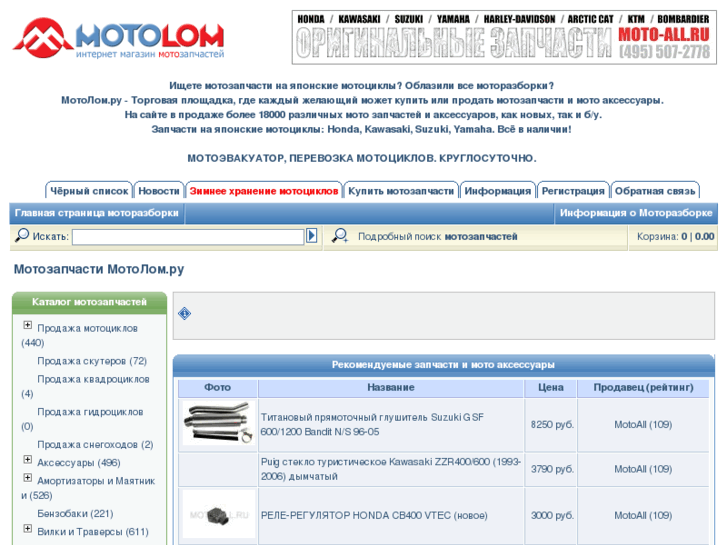 www.motolom.com