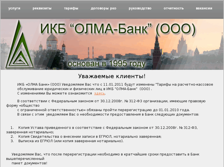 www.olmabank.ru