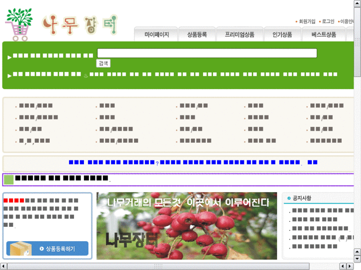 www.tree4989.net
