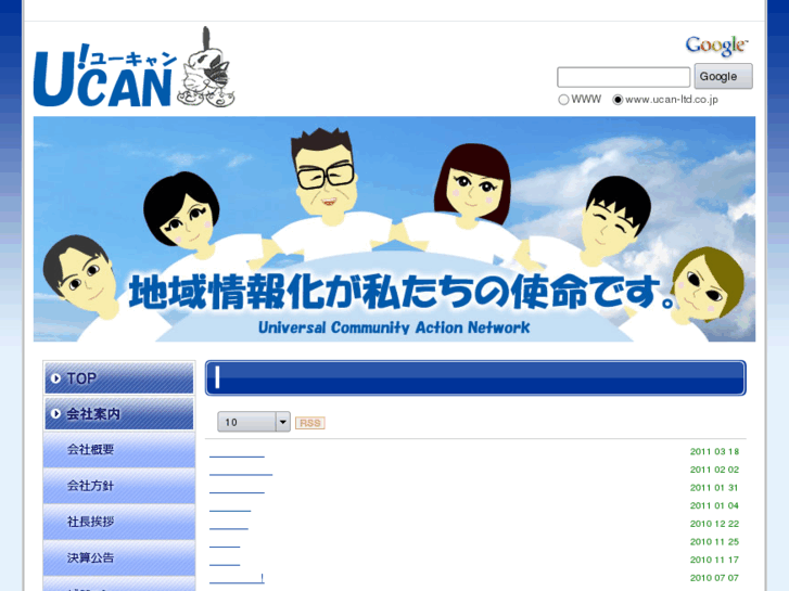 www.ucan-ltd.co.jp