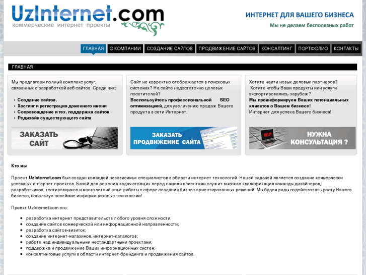 www.uzinternet.com