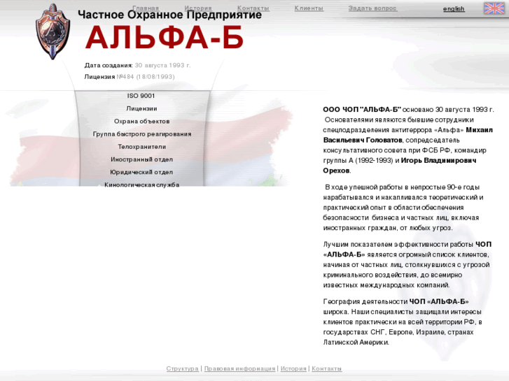 www.alpha-b.ru