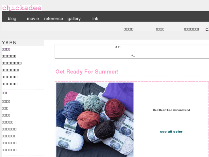 www.chickadee-yarn.com