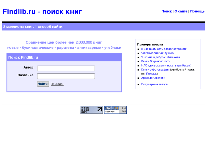www.findlib.ru