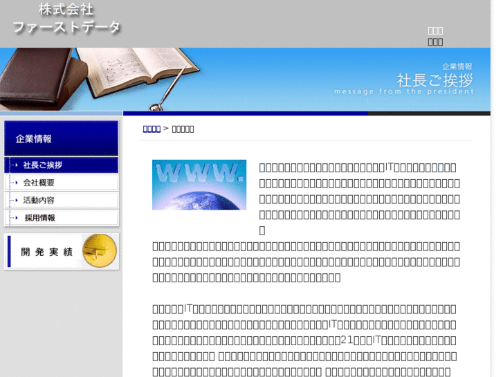 www.firstdata-tokyo.com