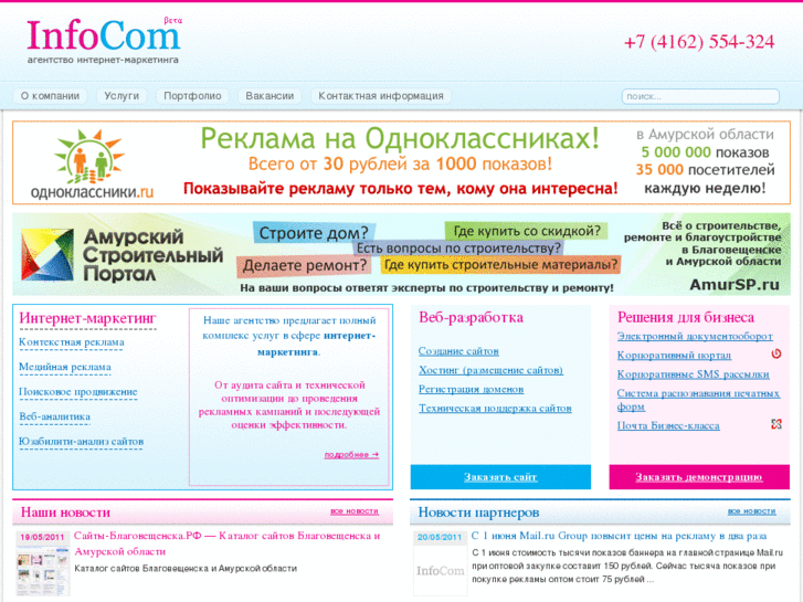 www.infocomdv.ru