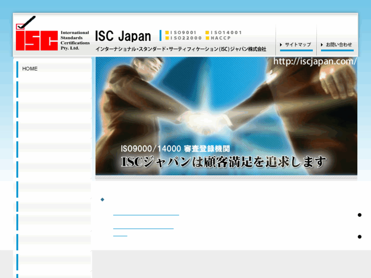 www.iscjapan.com