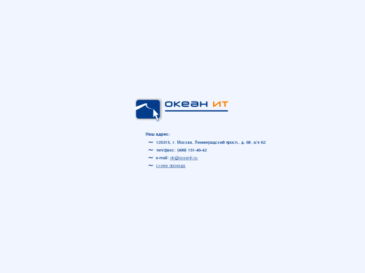 www.oceanit.ru