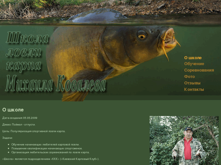 www.carpfishing-school.org