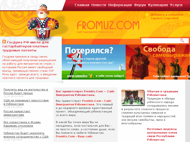 www.fromuz.com