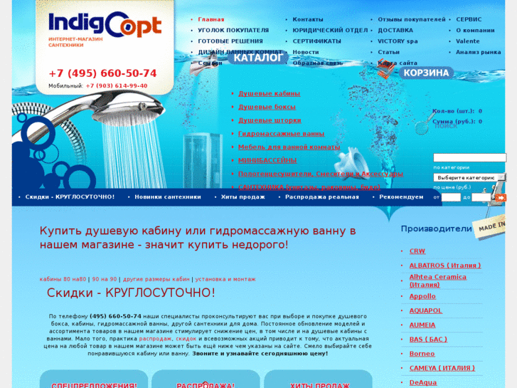 www.indigo-opt.ru