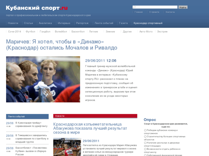 www.kubsport.ru