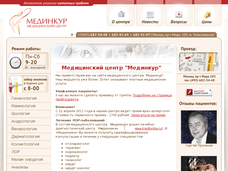 www.medinkur.ru