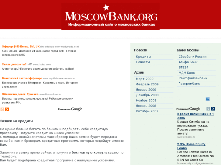 www.moscowbank.org