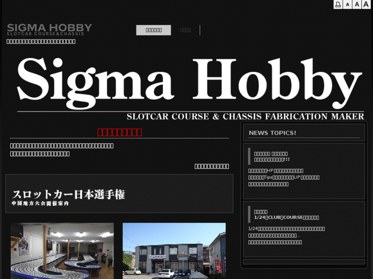 www.sigma-hobby.net