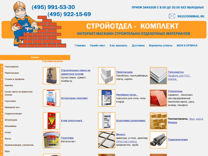 www.stroyotdel-online.ru