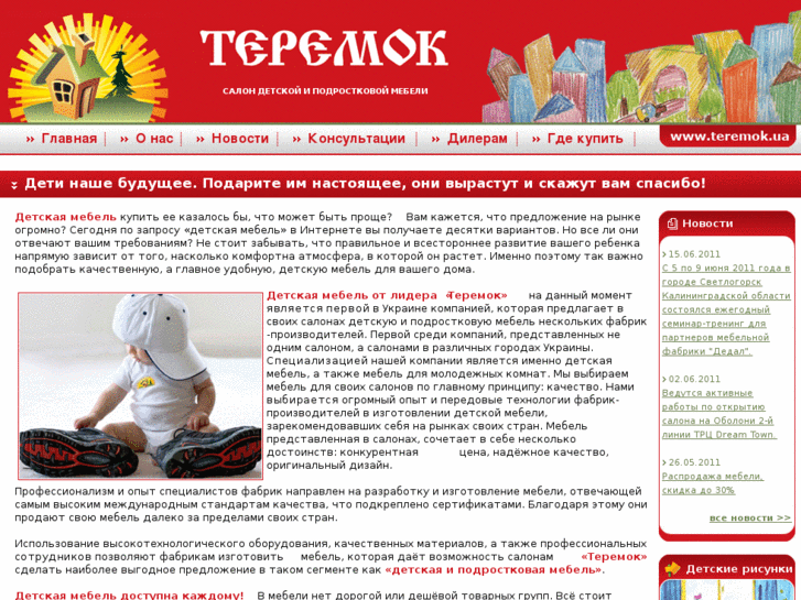 www.teremok.ua