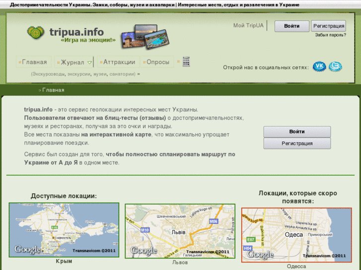 www.tripua.info