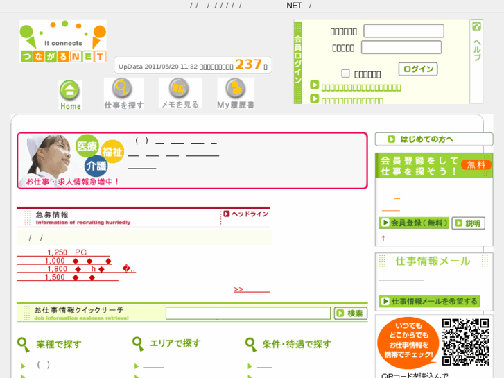 www.tsunagaru-net.com