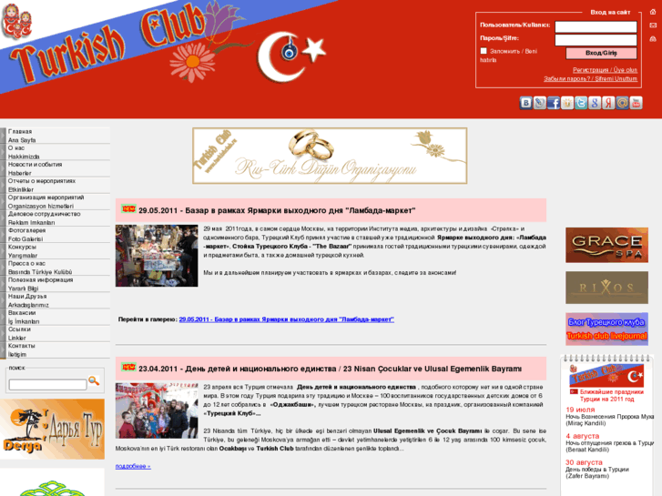 www.turkishclub.ru